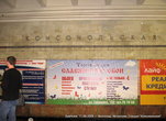 Станция Комсомольская отделана мрамором, стены украшены декоративными вставками из латуни. Правда, сейчас ее украшает еще и реклама...