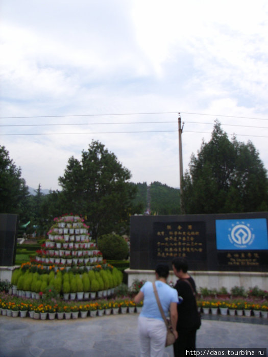 Могильный холм Цинь Шихуана Вэйнань, Китай