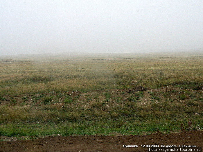 Степь. Туман то сгущался... (Все фотоснимки, связанные с дорогой, сделаны мной из окна простого рейсового автобуса.Но я положительно отношусь к такого рода фотографиям. Лучше, как есть, чем никак!) Камышин, Россия