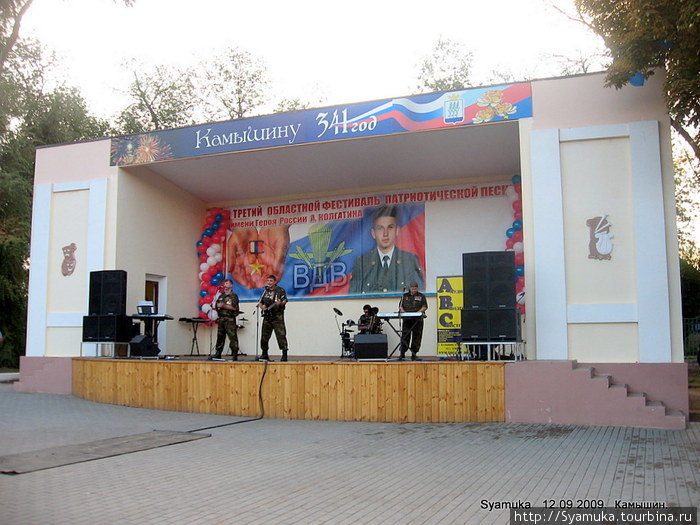 В парке вечером проходил Третий областной фестиваль патриотической песни. Камышин, Россия