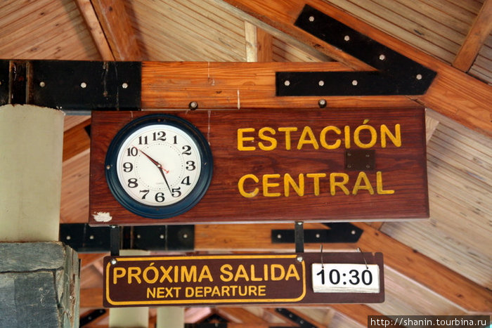 Центральная станция Пуэрто-Игуасу, Аргентина