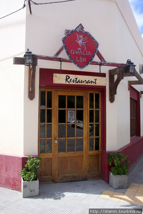 Ресторан — в традиционном уэльском стиле Гайман, Аргентина
