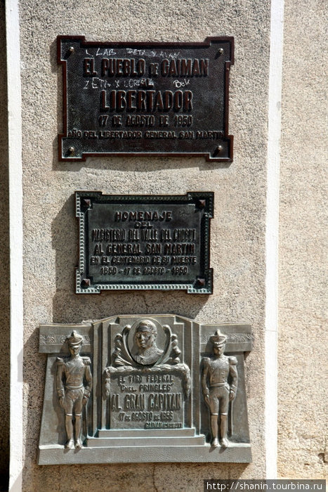 Мемориальные таблички Гайман, Аргентина