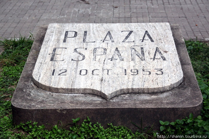 Табличка на площади Испании Сан-Сальвадор-де-Хухуй, Аргентина