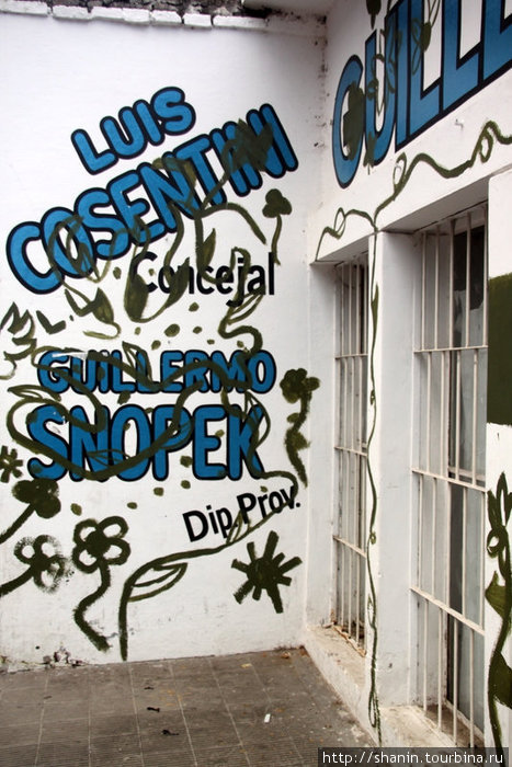 Рисунки на стене Сан-Сальвадор-де-Хухуй, Аргентина