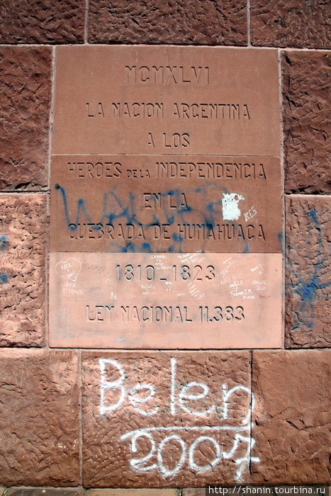 Мемориал героям Умауака, Аргентина