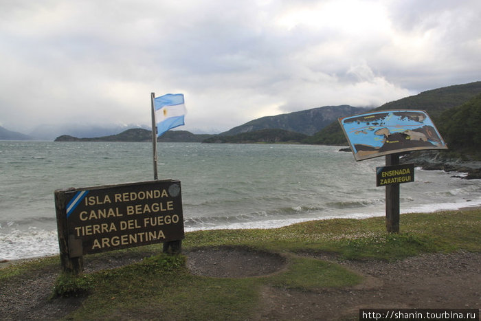 Фин дель Мундо - край Земли Ушуайя, Аргентина