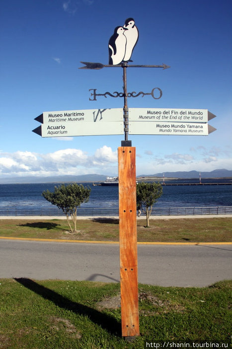 Самый южный порт Земли Ушуайя, Аргентина