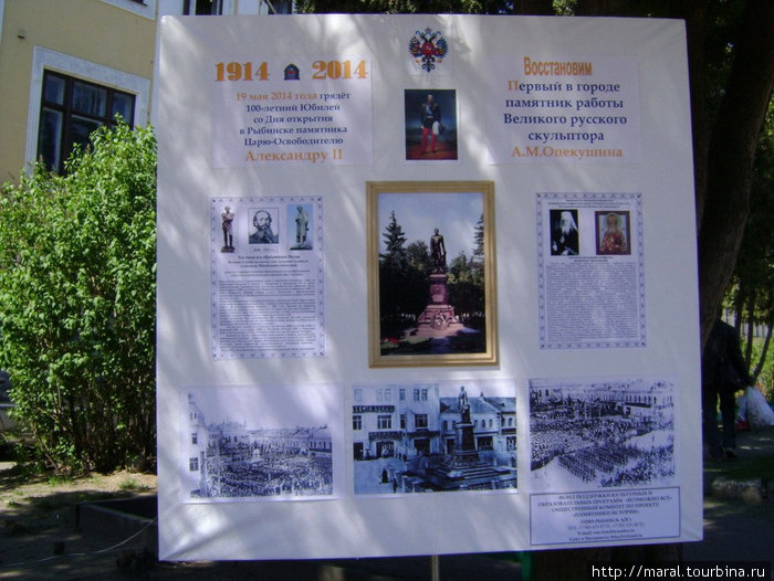 Рыбинская общественность ратует за воссоздание монумента таким, каким он был изначально Рыбинск, Россия