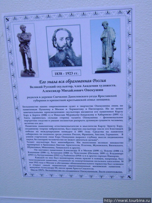 Автора памятника знала вся образованная Россия! Рыбинск, Россия
