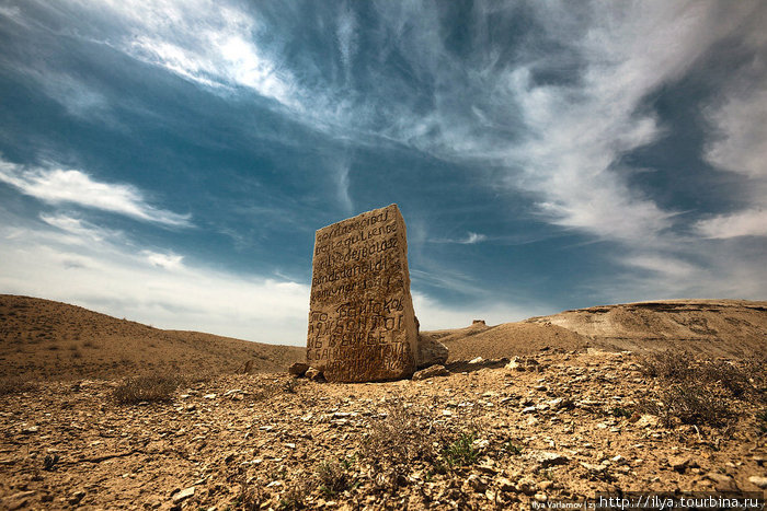Какой-то исписанный камень на одном из холмов у деревни. Нукус, Узбекистан