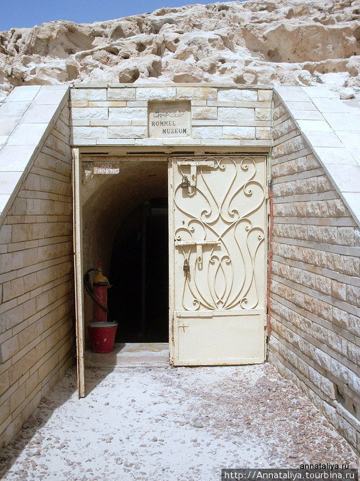 Вход в бункер Роммеля Мерса-Матрух, Египет