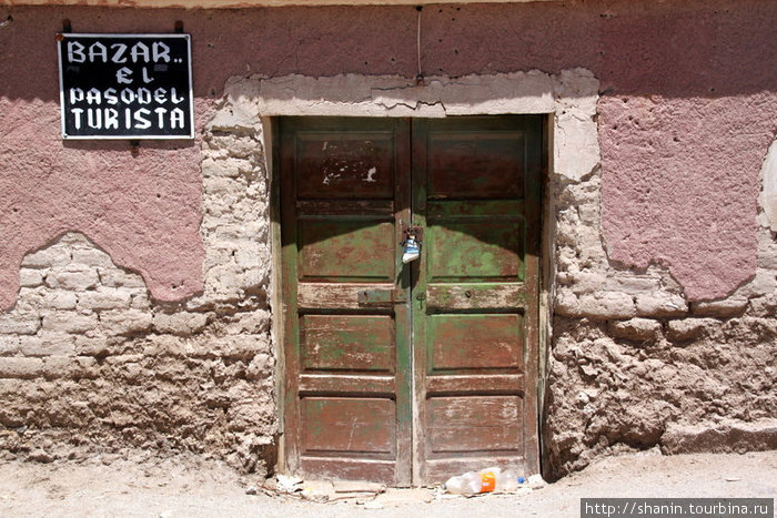Сувенирный магазин закрыт! Колчани, Боливия