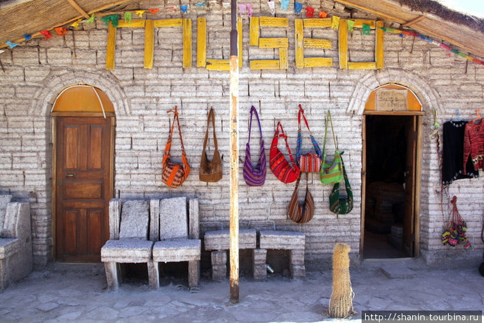 Музей — целиком сделан из соляных блоков Колчани, Боливия