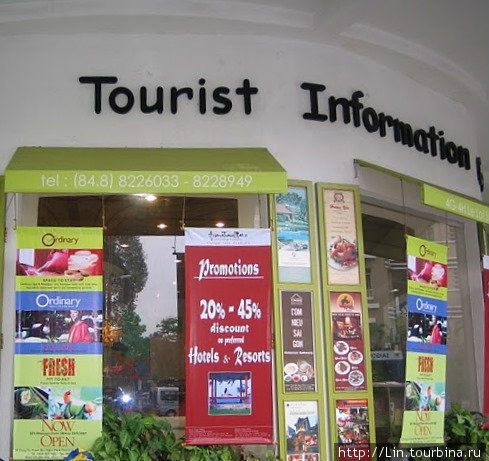 Tourist Information Center Хошимин, Вьетнам