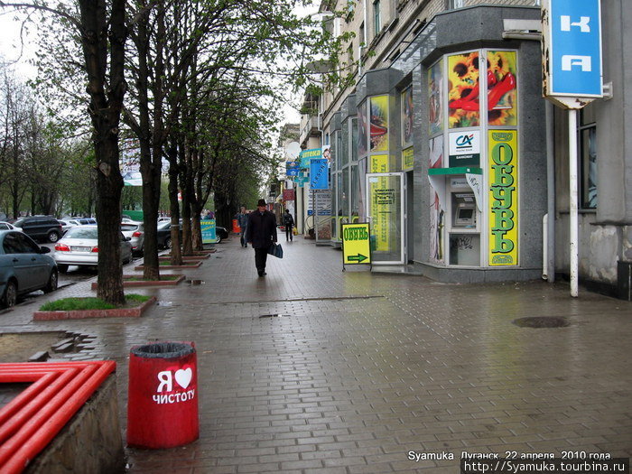 Улица Демехина. Обращаем внимание на урну.Окрашена красным цветом, а на боку надпись белым:Я — дальше — сердечко — чистоту. И ни одной мусоринки рядом... Луганск, Украина