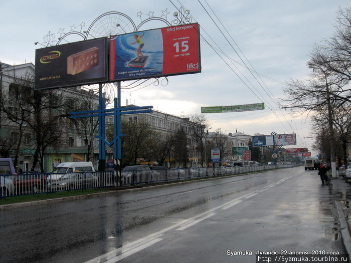 Улица Советская. Луганск, Украина