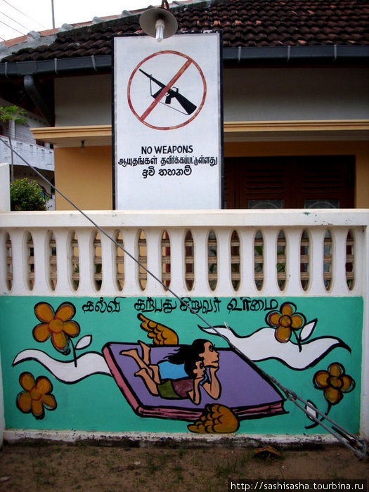 Разная Шри-Ланка Шри-Ланка