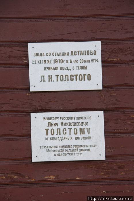 Железнодорожная станция-музей Тульская область, Россия