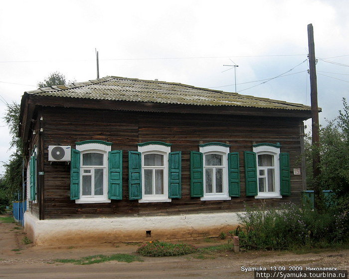 Пока мы дошли до центра города, да и в центре тоже, нам попадалось много симпатичных домиков. Николаевск, Россия