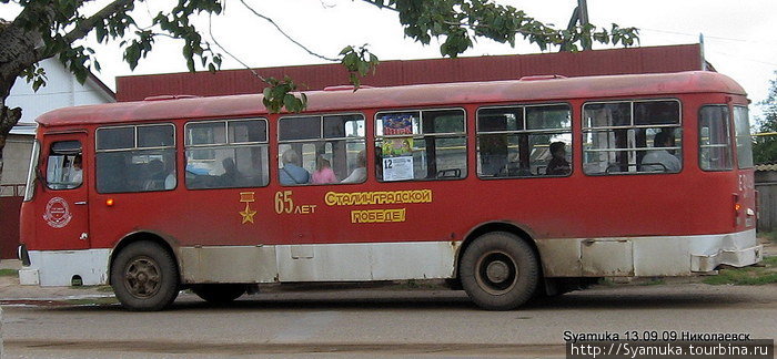 А еще мы обратили внимание на автобус у рынка с надписью на боку... Николаевск, Россия