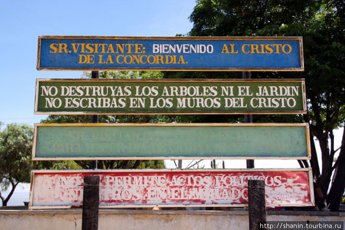 Добро пожаловать к статуе Христа! Кочабамба, Боливия