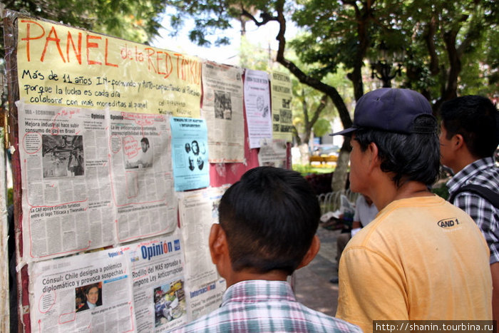 Газеты для всех Кочабамба, Боливия