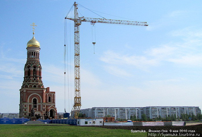 И, чтобы не заканчивать на грустном, предлагаю фотографию строящегося храма... Говорят, он будет подобен храму Спаса-на- Крови, что в С-Петербурге.
