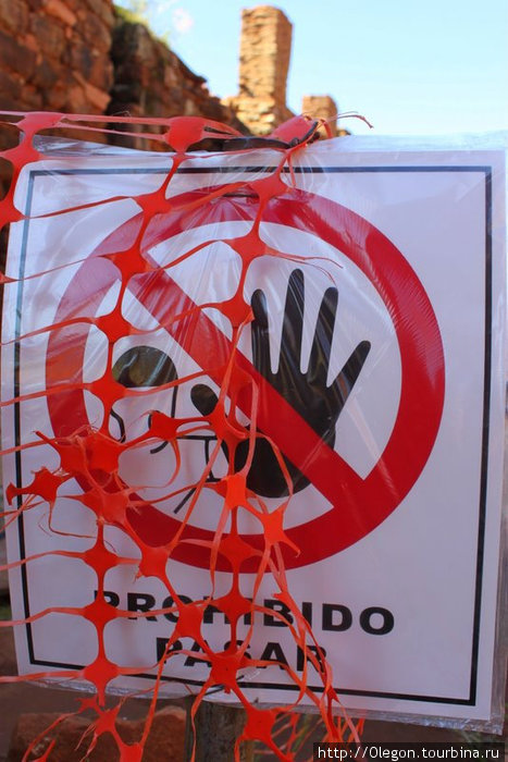 Грязными руками не трогать... Сан-Игнасио, Аргентина