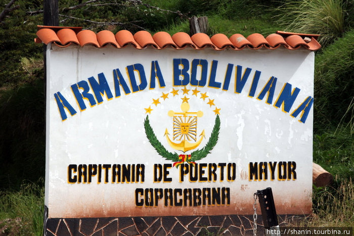 Навигация на Титикаке Копакабана, Боливия