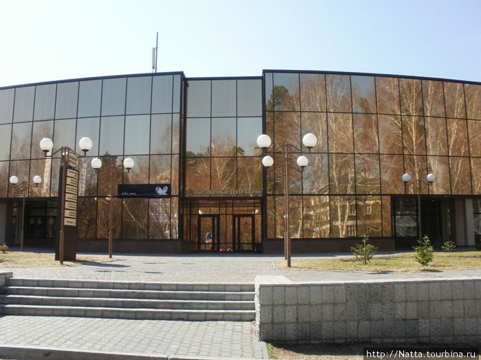 Выставочный центр СО РАН Новосибирск, Россия