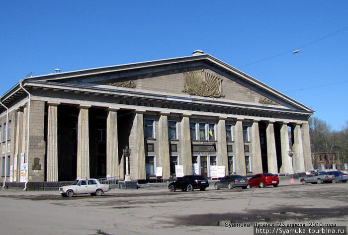 Областной Дворец культуры железнодорожников. Луганск, Украина