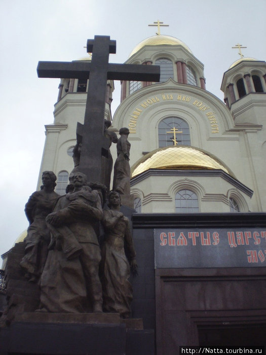 Памятник царской семье Екатеринбург, Россия