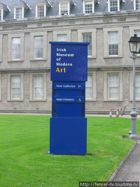 Ирландский музей современного искусства Дублин, Ирландия