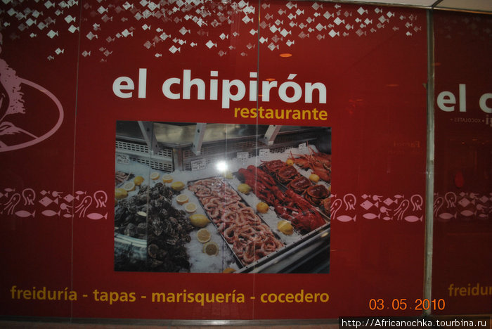 El Chipiron Барселона, Испания