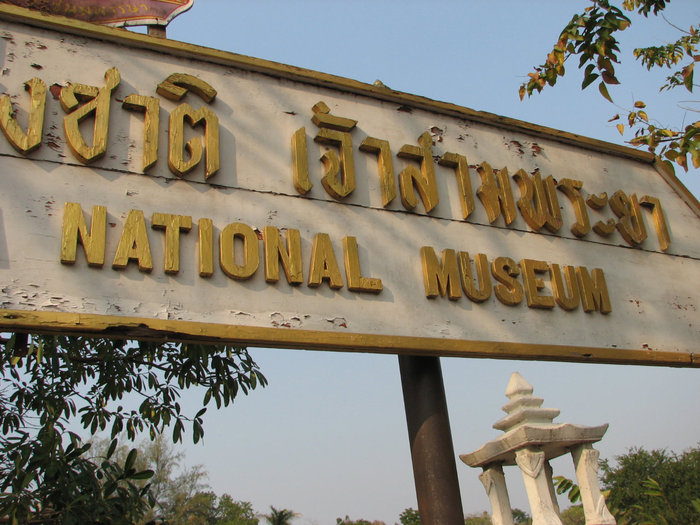 Национальный музей Аюттхая, Таиланд