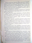 На пятой странице путеводителя дан текст с обновлённой датой основания Ярославля — около 1010 года. Таким образом, в 2010 году ярославцы  отметят 1000 — летие родного города