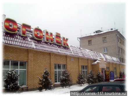 ТД зимой Шумерля, Россия