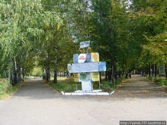 Городской парк Шумерля, Россия