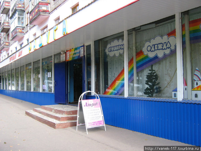 магазин Радуга Шумерля, Россия