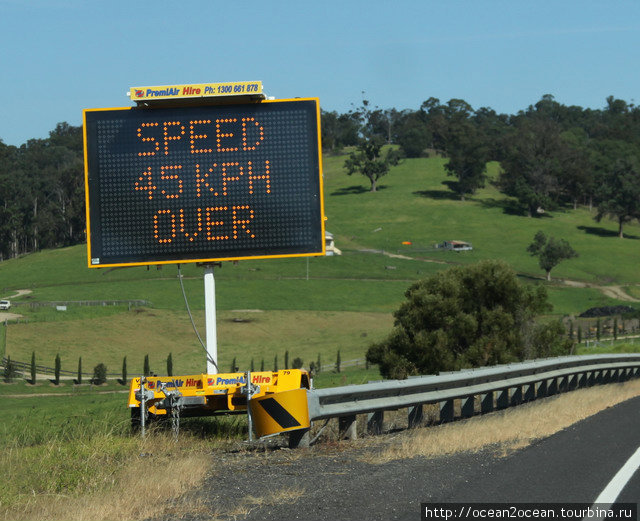 Как только въехали в штат, то сразу же бросилось в глаза огромное количество знаков, регулирующих скорость. Штат Новый Южный Уэльс, Австралия