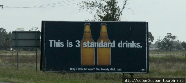 0,05 — это три стандартных дринка (проще — 2 бутылки пива). Штат Новый Южный Уэльс, Австралия