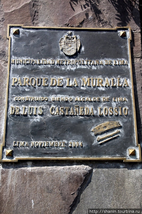 Табличка у входа в парк Ла Муралла на берегу реки Лима, Перу