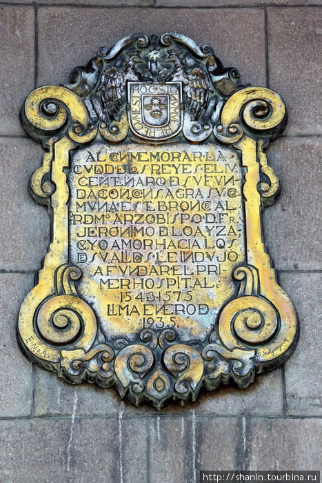 Мемориальная табличка Лима, Перу