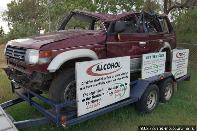 Не садитесь за руль пьяными и уставшими Северная территория, Австралия