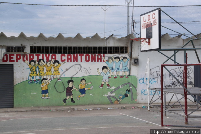 На баскетбольной площадке Тумбес, Перу