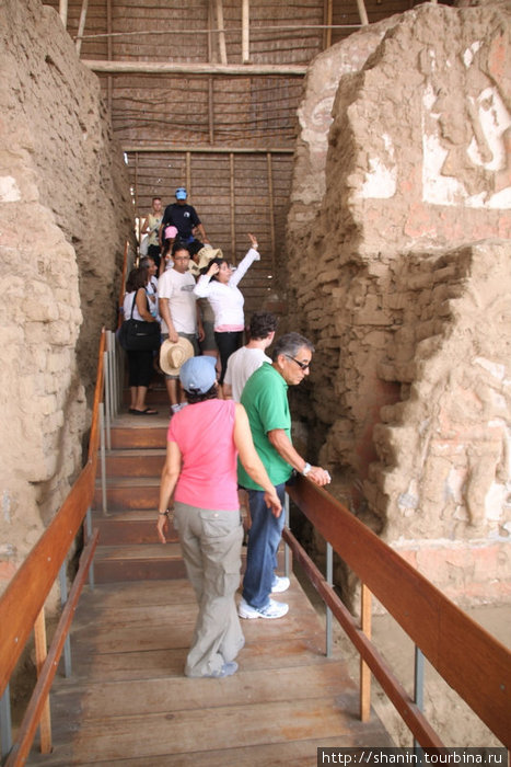 Туристы Трухильо, Перу