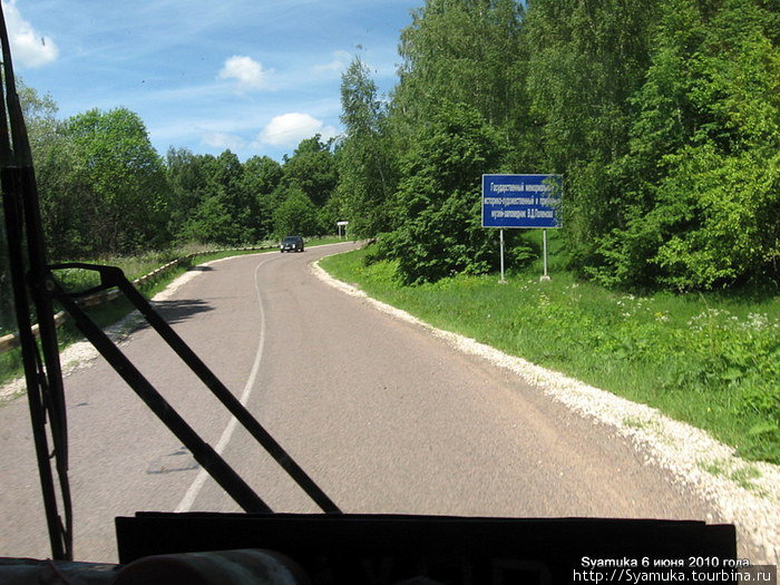 Дорога на Ланьшино. Тульская область, Россия