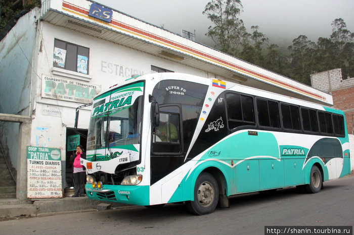 Автовокзала в Алауси нет, проходящие автобусы останавливаются у офиса автобусной компании на окраине города. Алауси, Эквадор