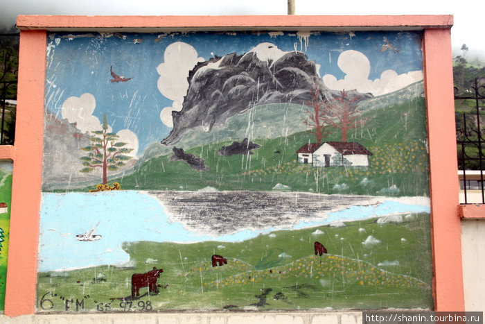Народное творчество на заборе Алауси, Эквадор